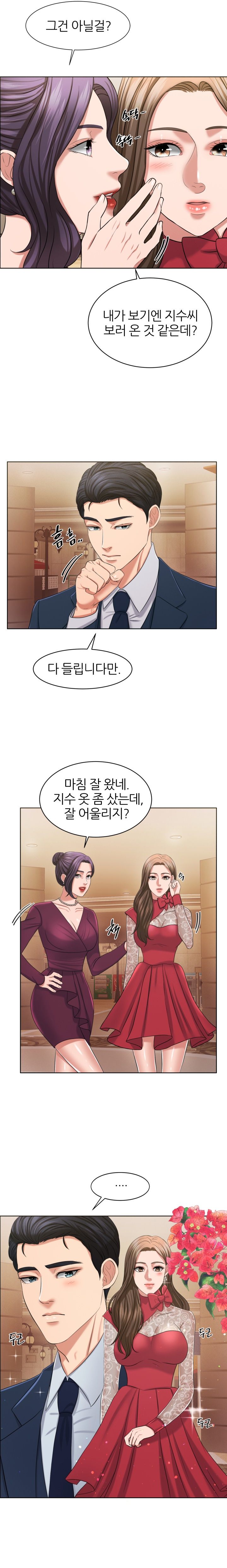 Secret Raw Chapter 14 Page 4