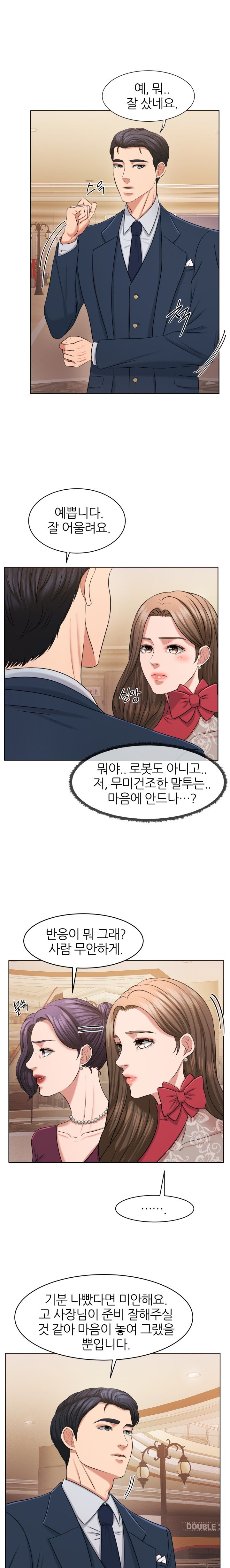 Secret Raw Chapter 14 Page 5