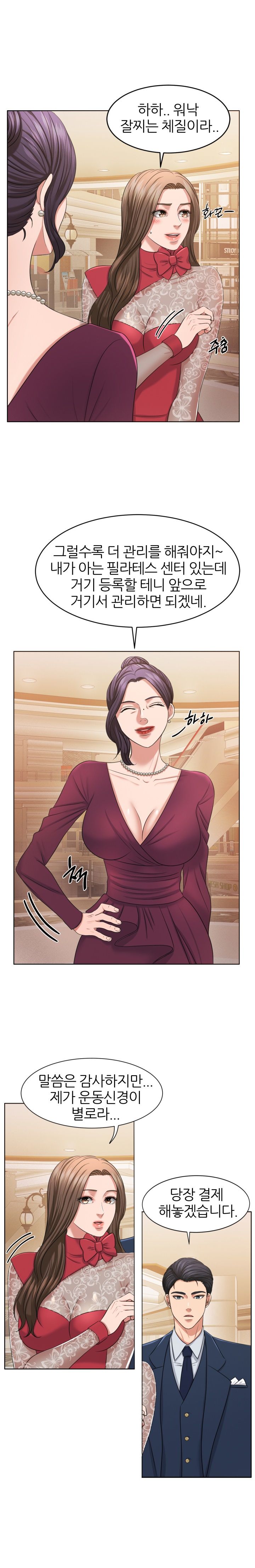 Secret Raw Chapter 14 Page 7