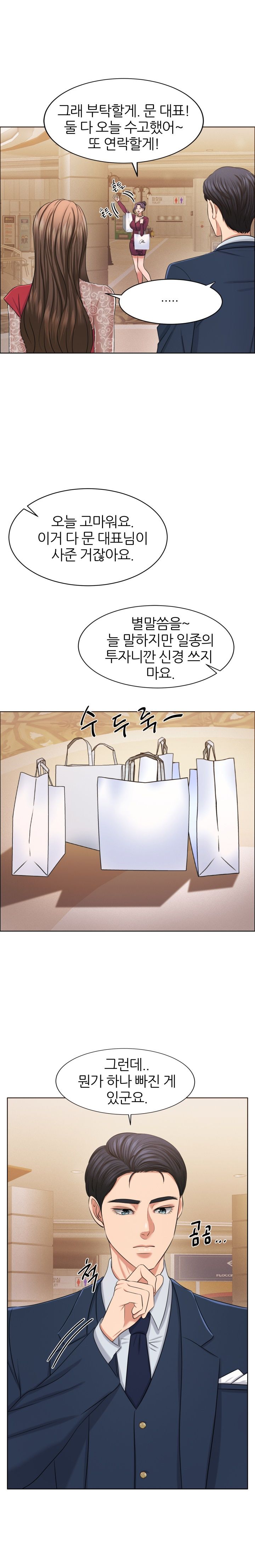Secret Raw Chapter 14 Page 8