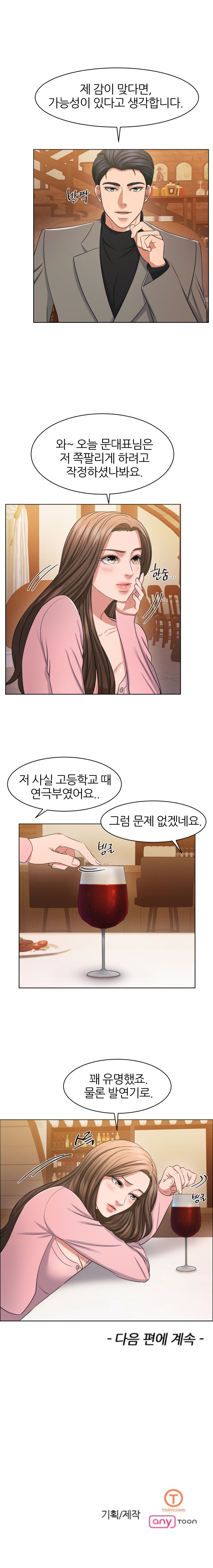 Secret Raw Chapter 15 Page 11