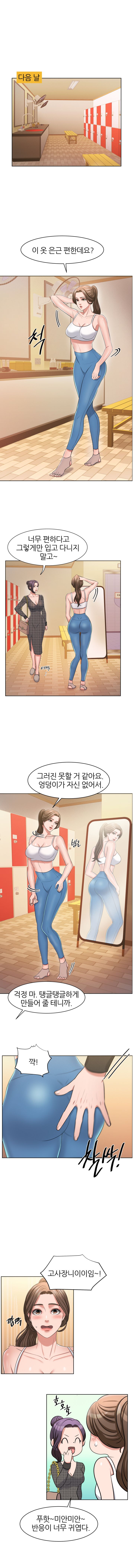 Secret Raw Chapter 15 Page 2