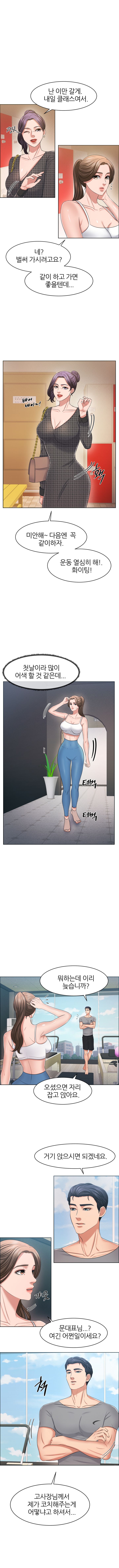 Secret Raw Chapter 15 Page 3
