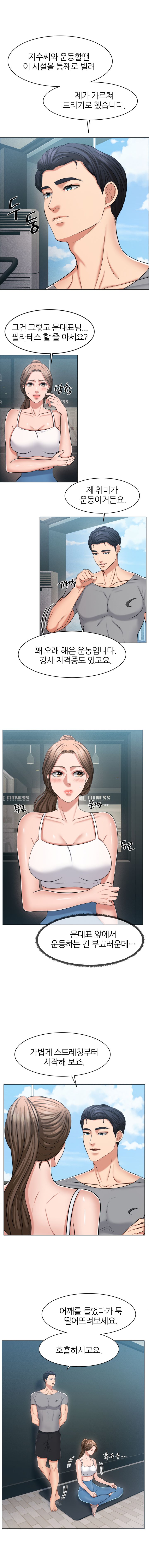 Secret Raw Chapter 15 Page 4
