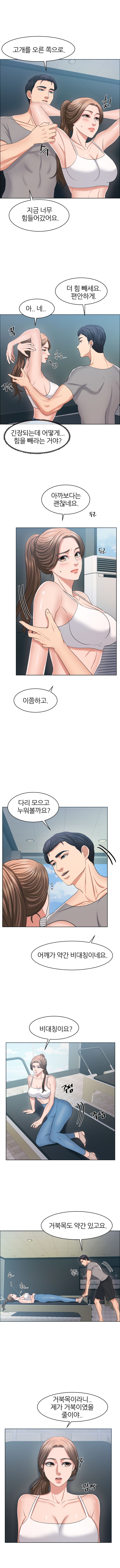 Secret Raw Chapter 15 Page 5