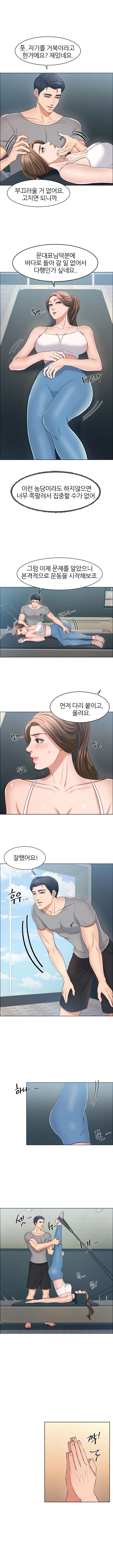 Secret Raw Chapter 15 Page 6