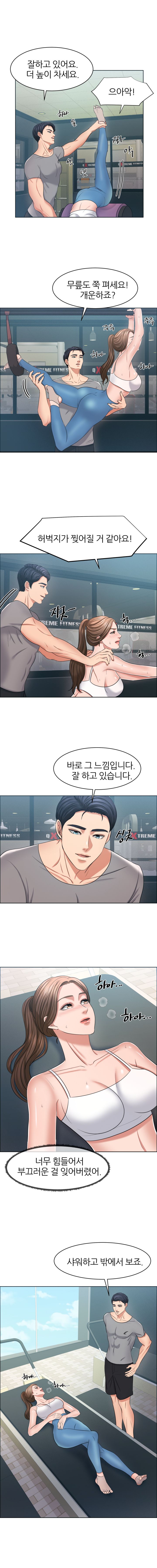 Secret Raw Chapter 15 Page 7