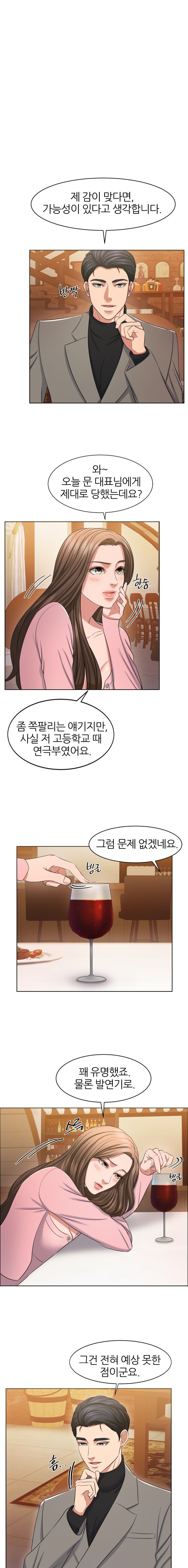 Secret Raw Chapter 16 Page 1