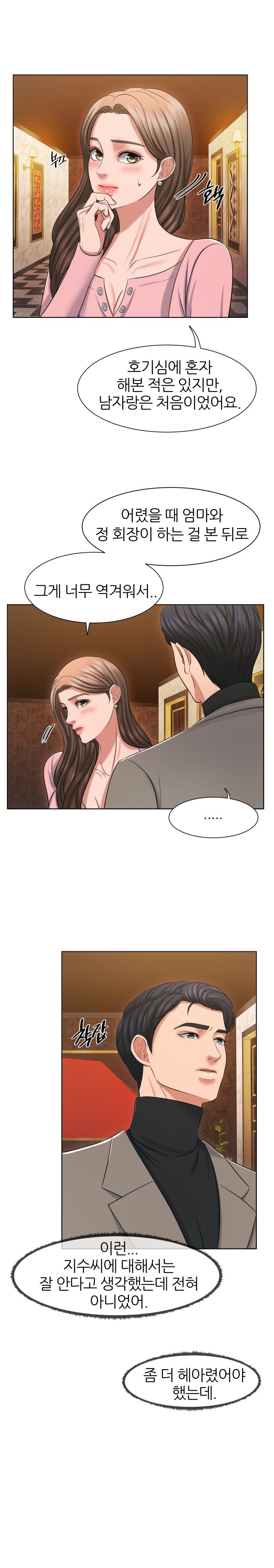 Secret Raw Chapter 16 Page 13