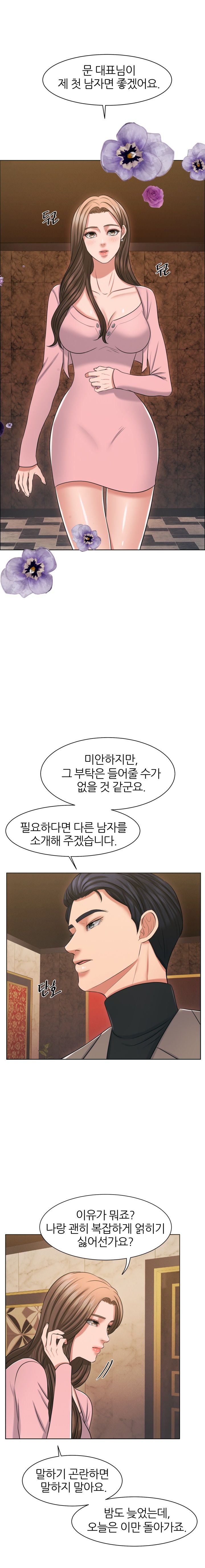 Secret Raw Chapter 16 Page 15