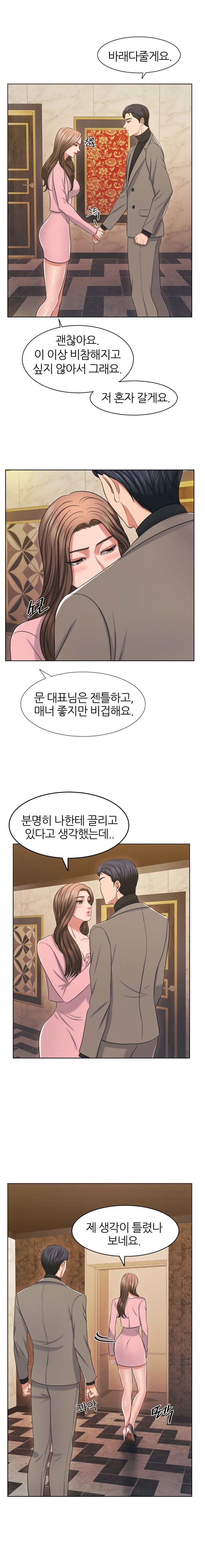 Secret Raw Chapter 16 Page 16