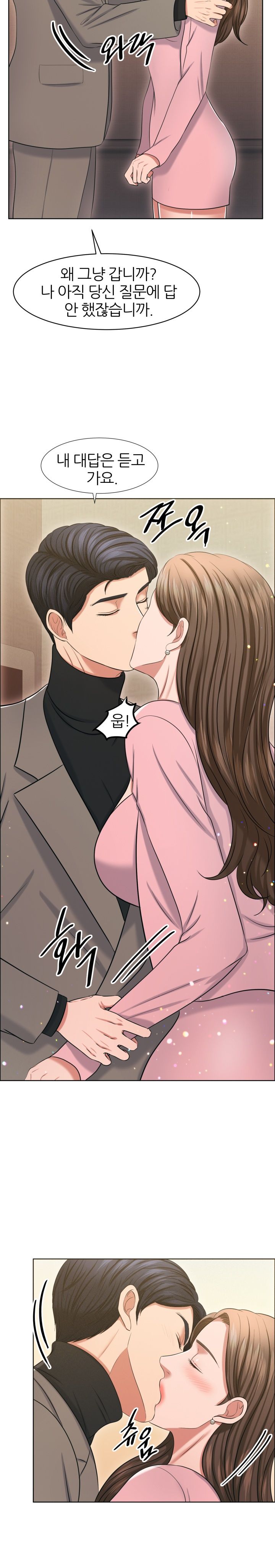 Secret Raw Chapter 16 Page 18