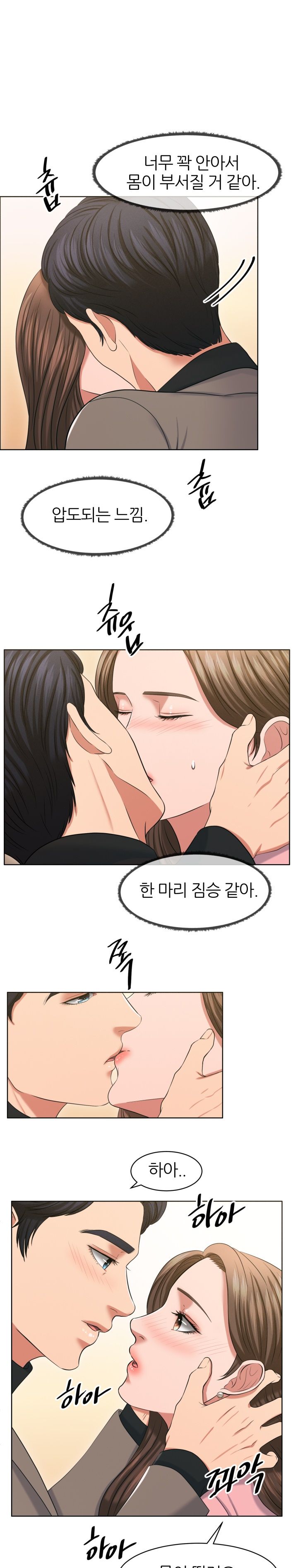 Secret Raw Chapter 16 Page 19