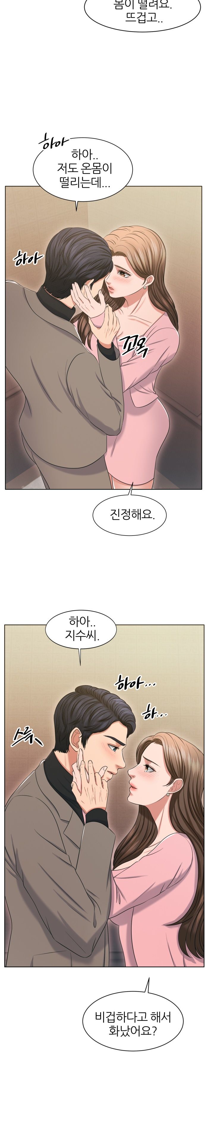 Secret Raw Chapter 16 Page 20