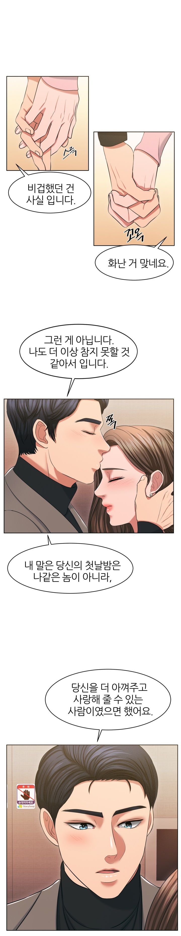 Secret Raw Chapter 16 Page 21
