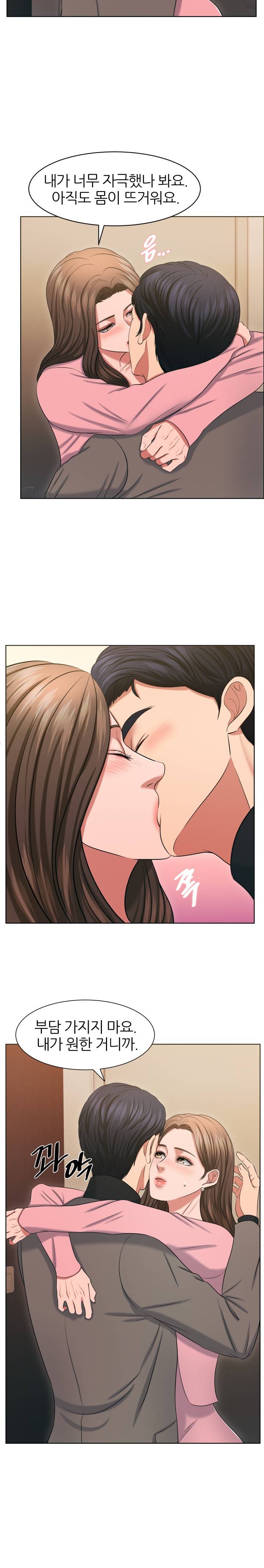 Secret Raw Chapter 16 Page 24