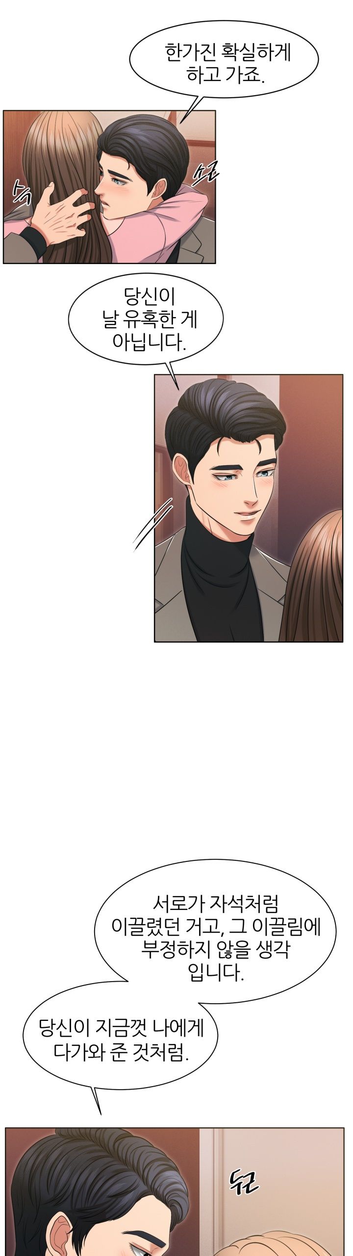 Secret Raw Chapter 16 Page 25