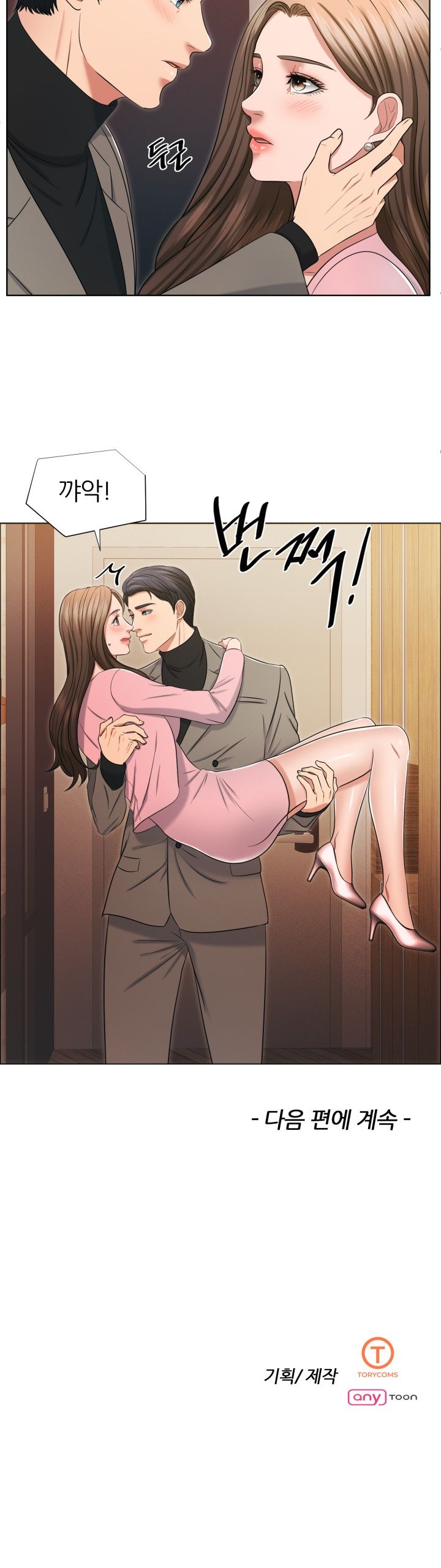 Secret Raw Chapter 16 Page 26
