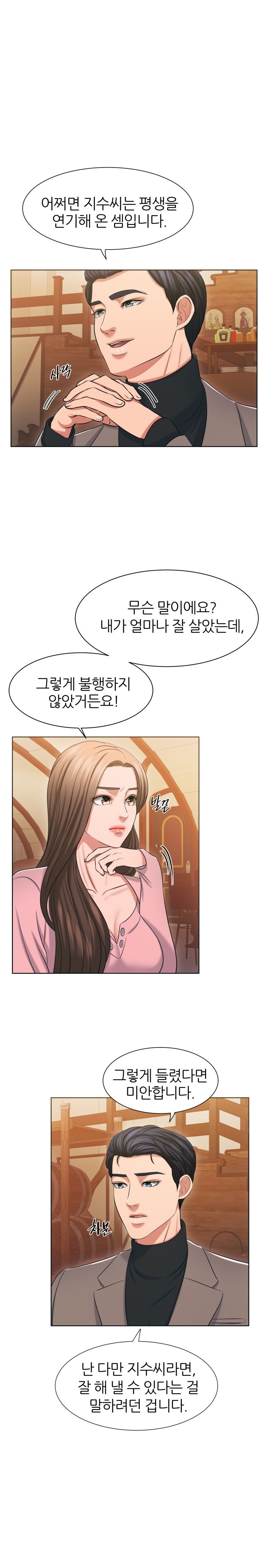 Secret Raw Chapter 16 Page 3