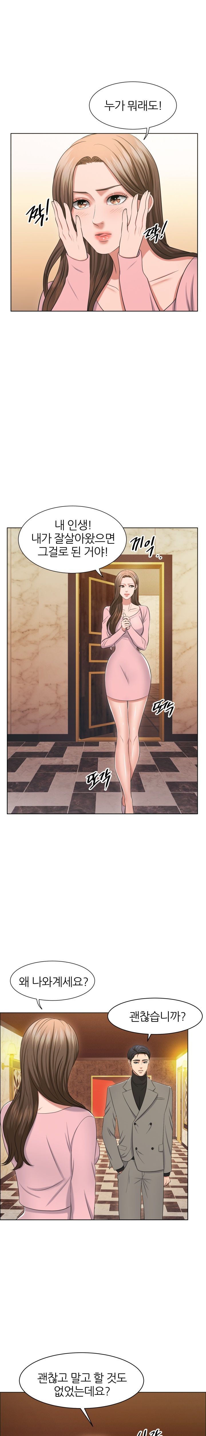Secret Raw Chapter 16 Page 5