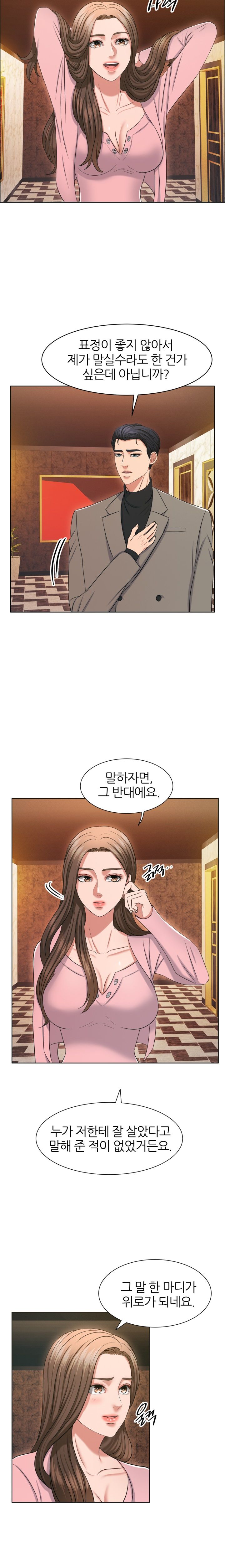 Secret Raw Chapter 16 Page 6