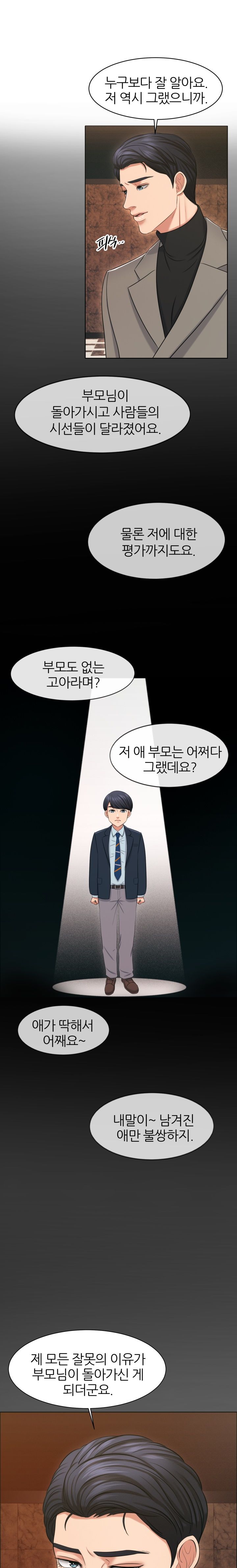 Secret Raw Chapter 16 Page 7