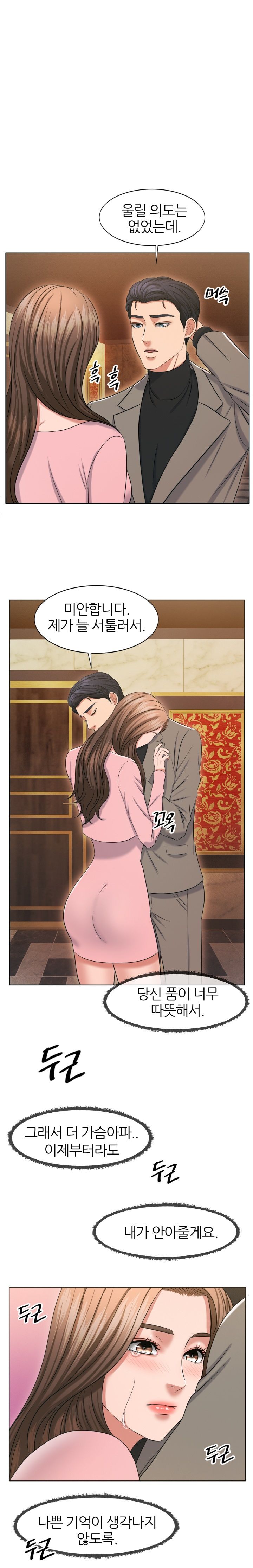 Secret Raw Chapter 16 Page 9