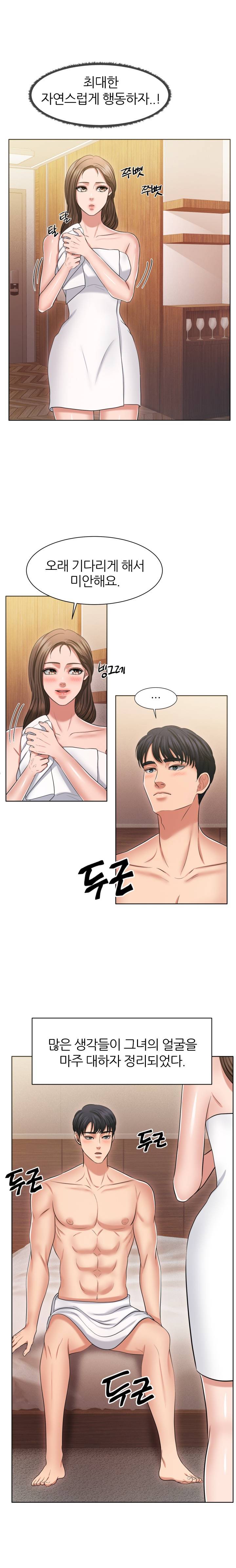 Secret Raw Chapter 17 Page 11