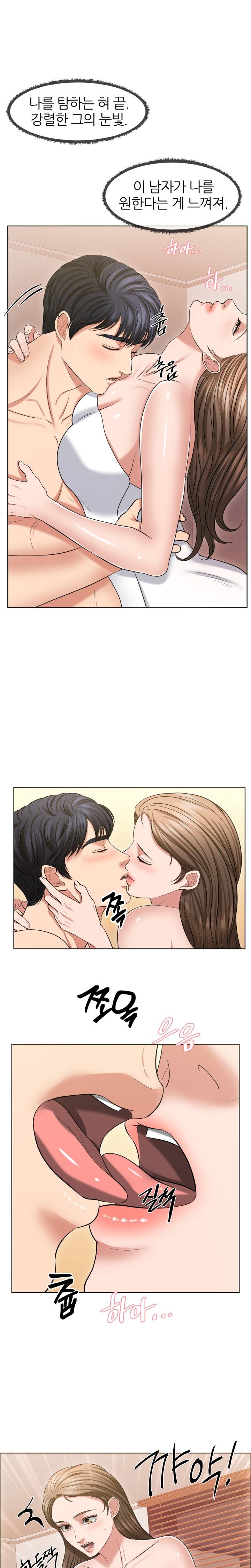 Secret Raw Chapter 17 Page 13