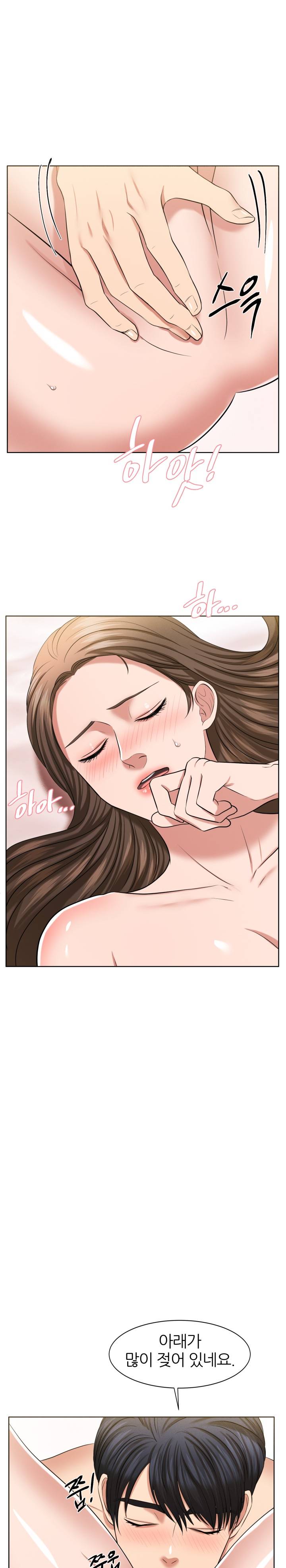 Secret Raw Chapter 17 Page 19
