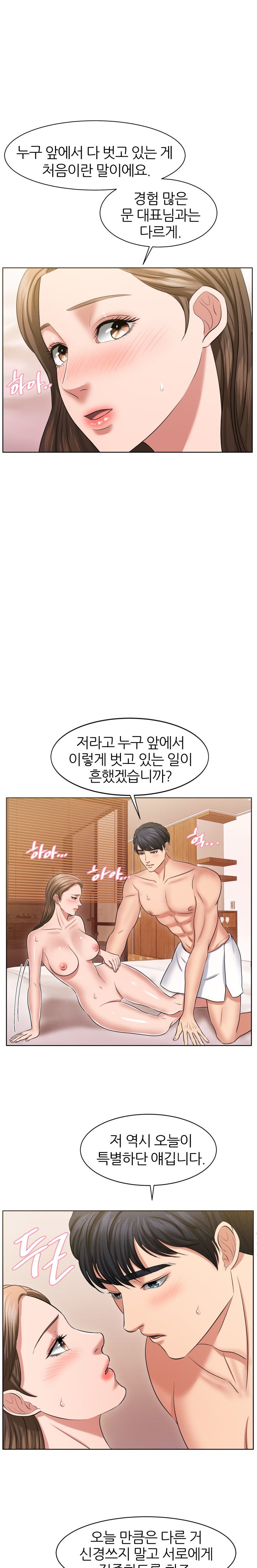 Secret Raw Chapter 17 Page 21