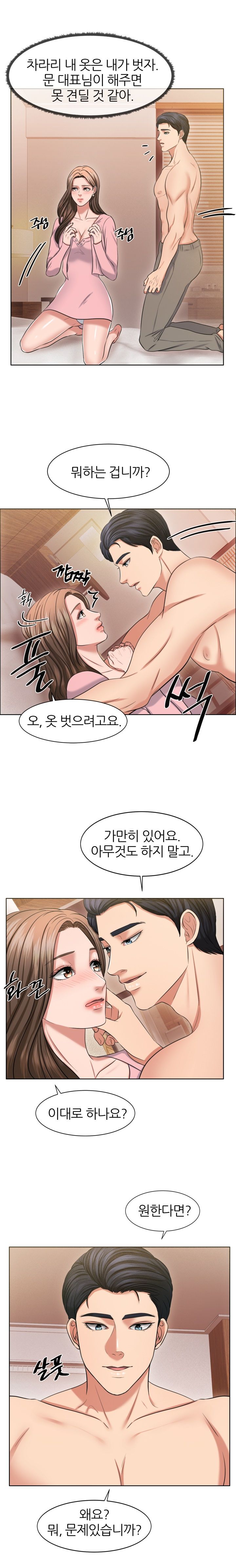 Secret Raw Chapter 17 Page 3