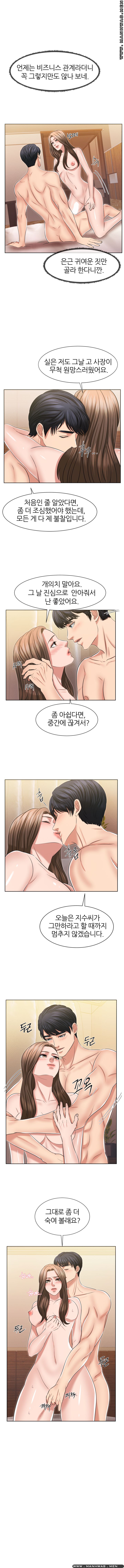 Secret Raw Chapter 19 Page 3