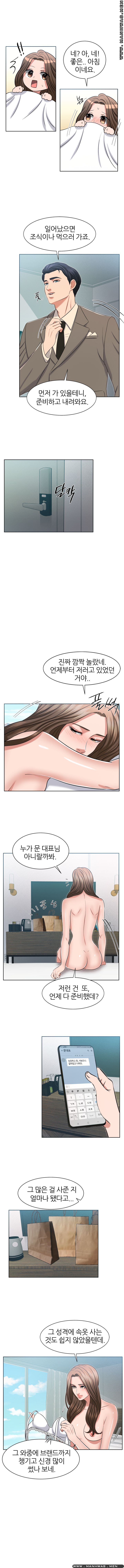 Secret Raw Chapter 19 Page 6
