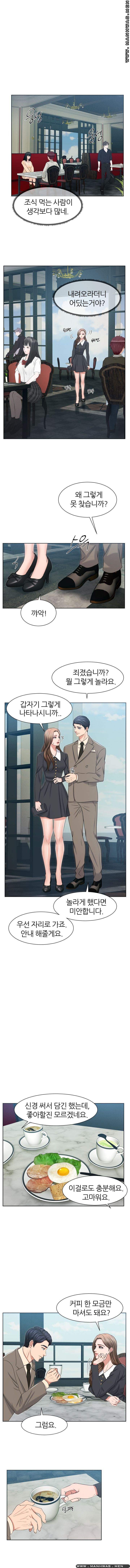Secret Raw Chapter 19 Page 7