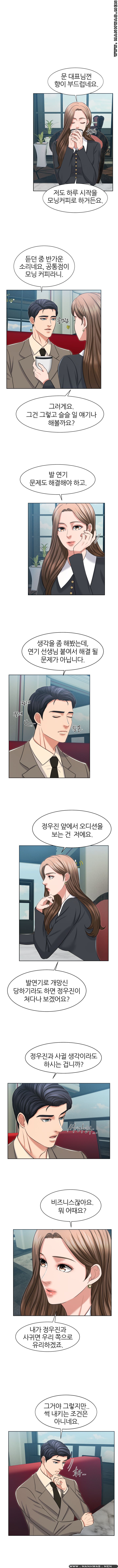 Secret Raw Chapter 19 Page 8