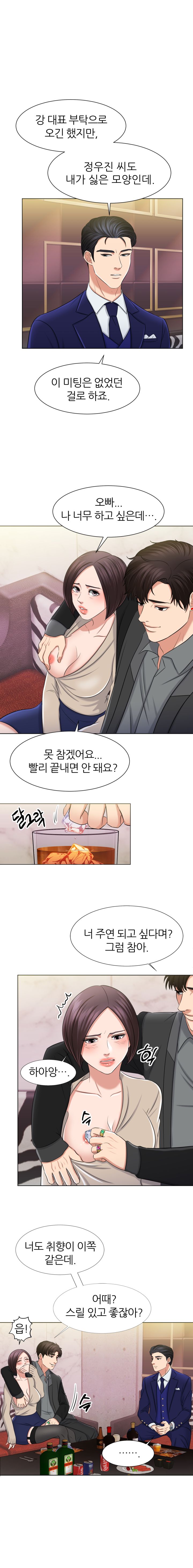 Secret Raw Chapter 2 Page 10