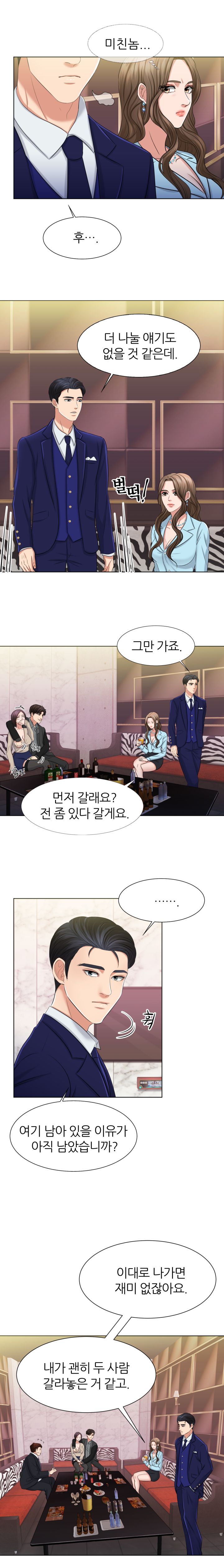 Secret Raw Chapter 2 Page 11