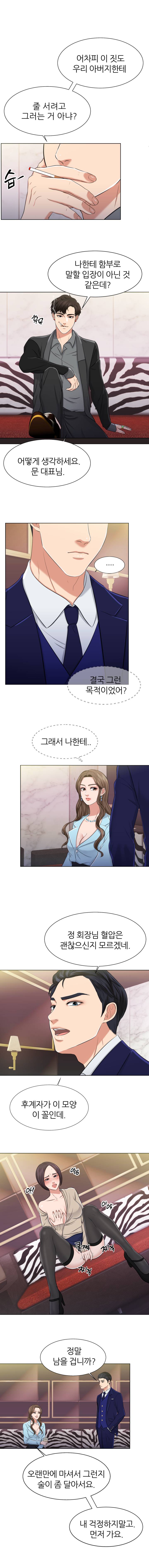 Secret Raw Chapter 2 Page 13