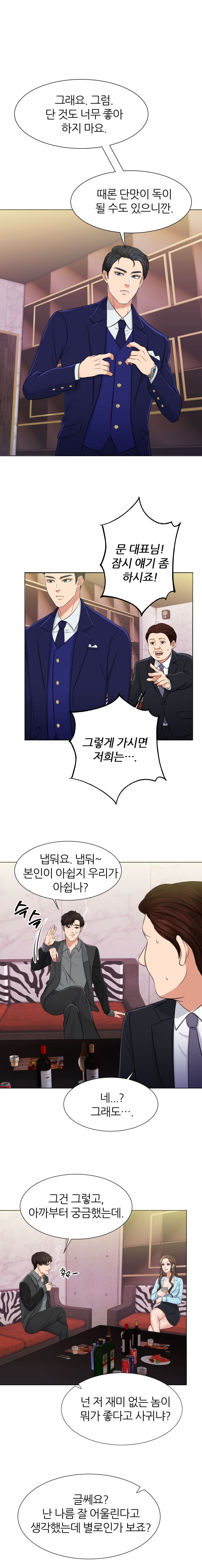 Secret Raw Chapter 2 Page 14