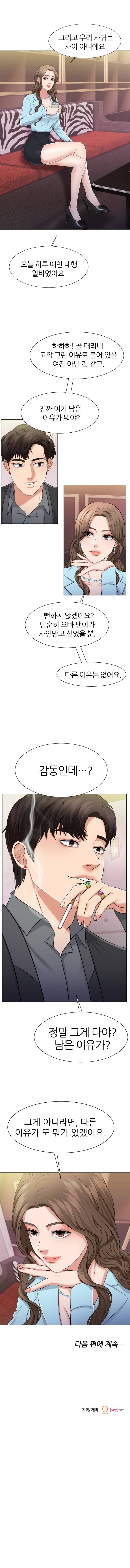 Secret Raw Chapter 2 Page 15