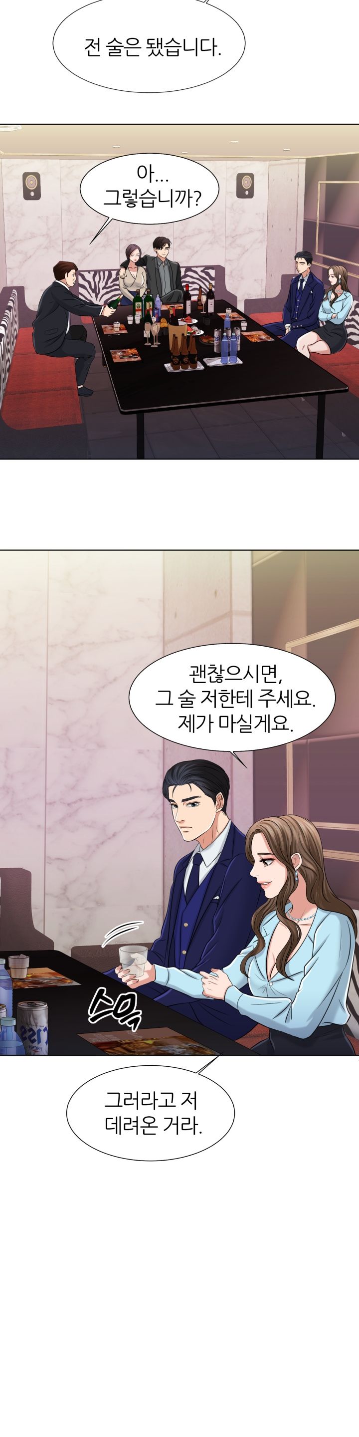 Secret Raw Chapter 2 Page 16