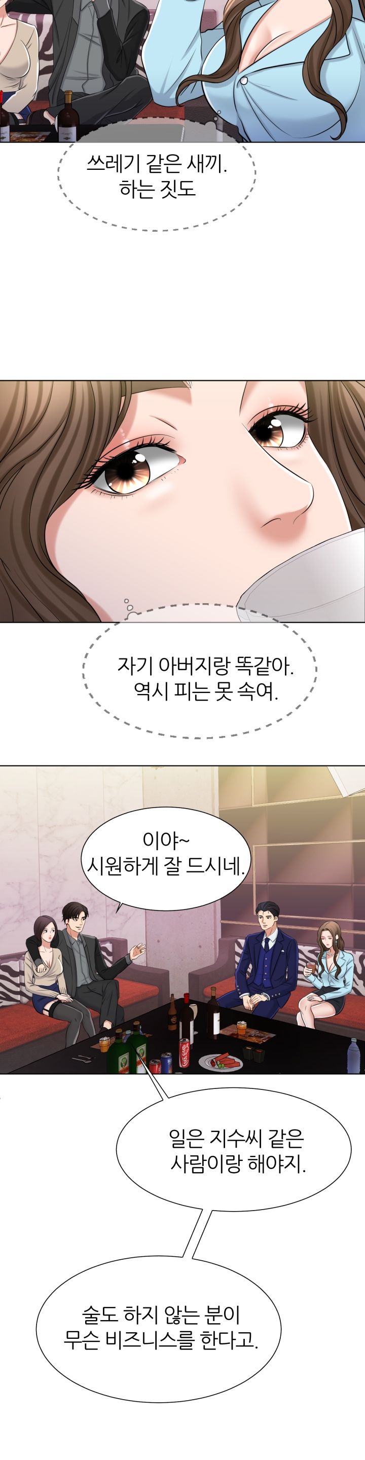 Secret Raw Chapter 2 Page 18