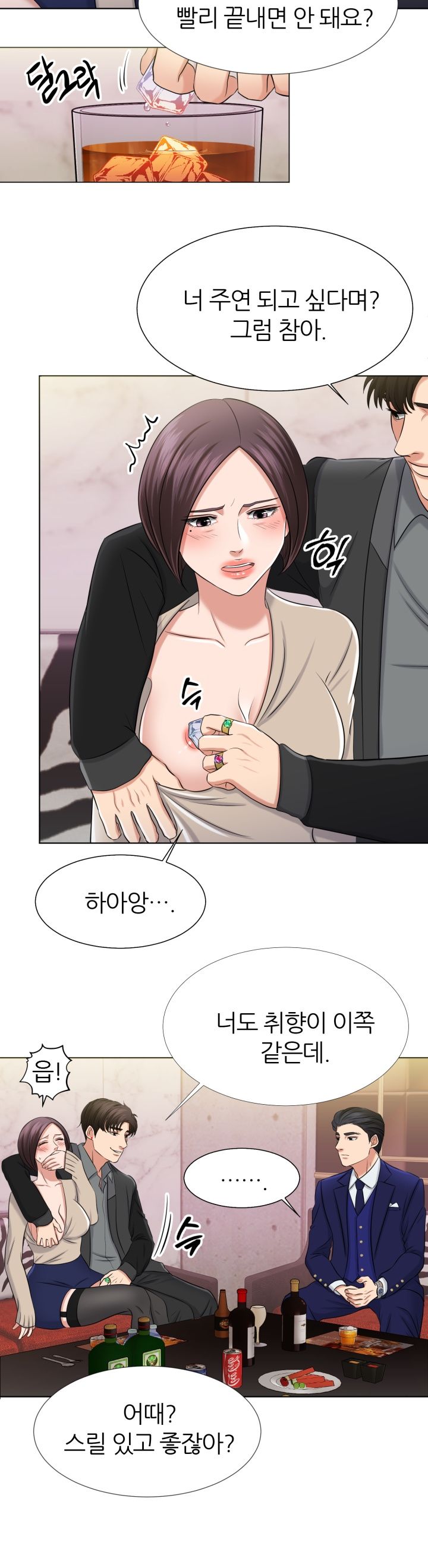 Secret Raw Chapter 2 Page 20