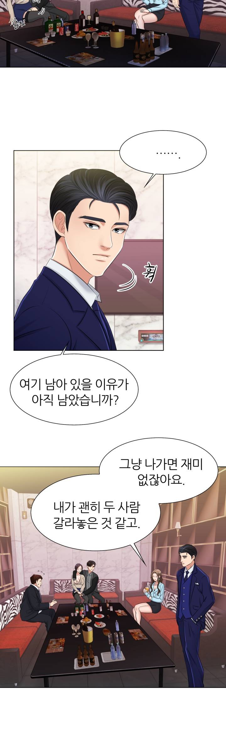 Secret Raw Chapter 2 Page 22