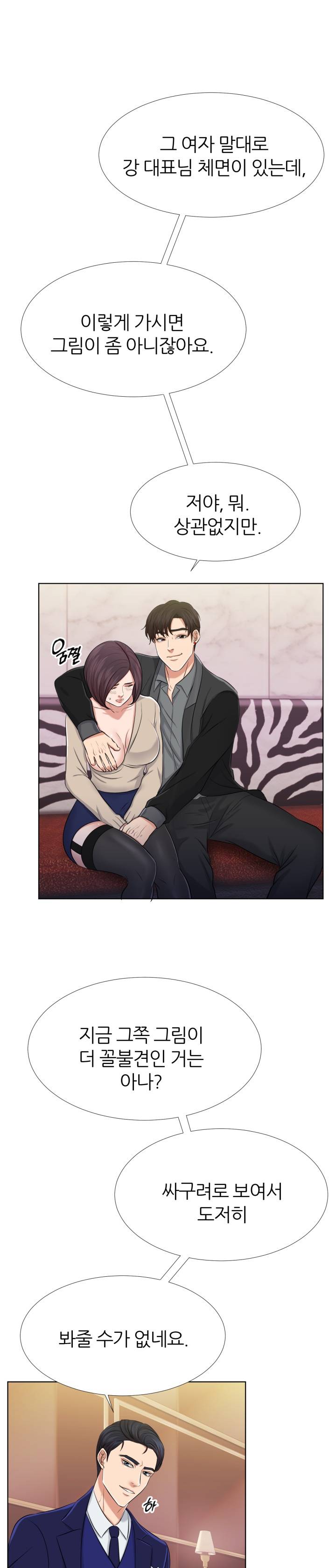 Secret Raw Chapter 2 Page 23