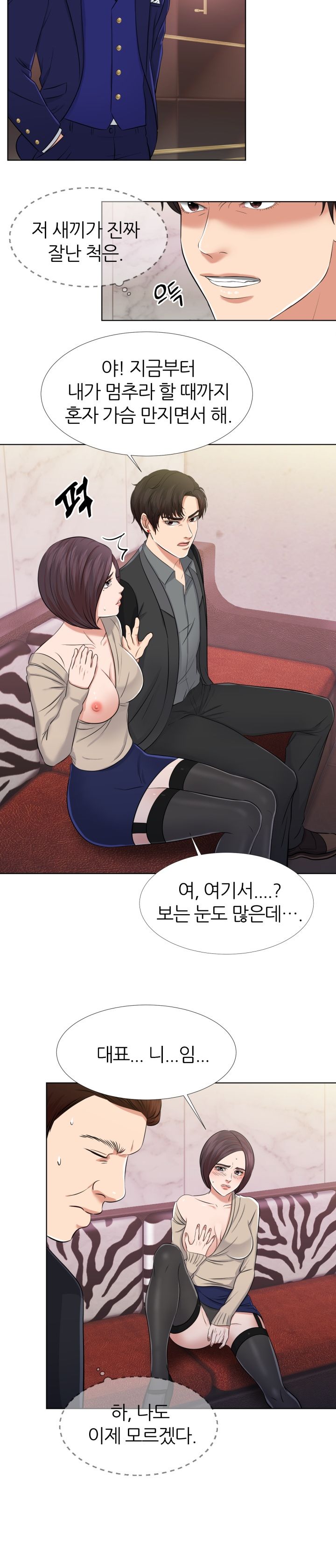 Secret Raw Chapter 2 Page 24