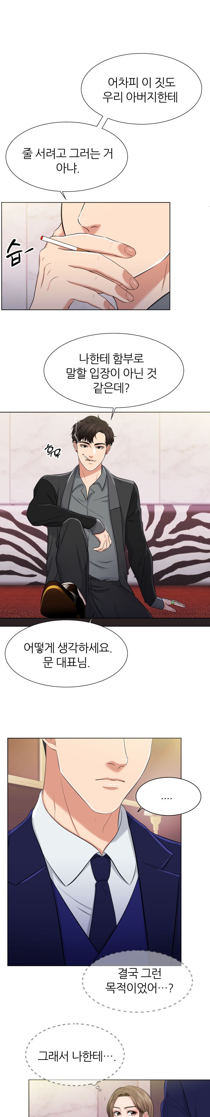 Secret Raw Chapter 2 Page 25