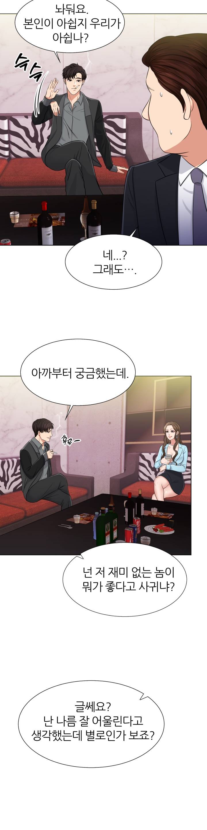 Secret Raw Chapter 2 Page 28