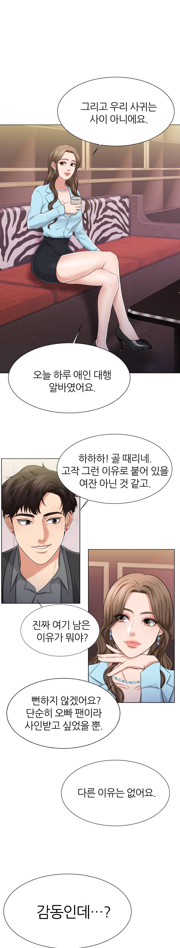 Secret Raw Chapter 2 Page 29